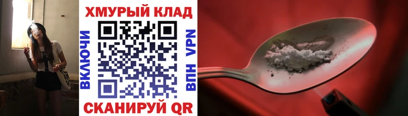 закладки  Пионерский  ГЕРОИН хмурый 