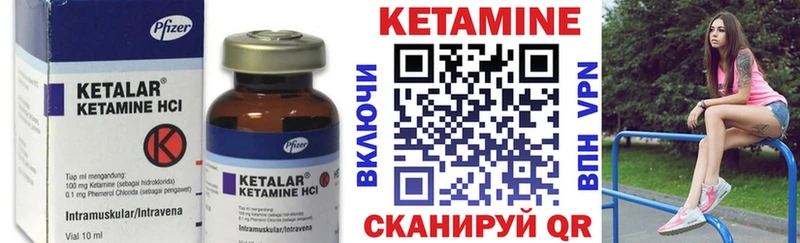 Кетамин VHQ  Пионерский 
