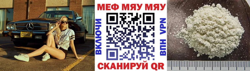 Мефедрон кристаллы  Пионерский 