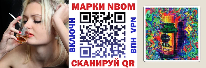 где купить наркоту  Пионерский  Марки N-bome 1,5мг 