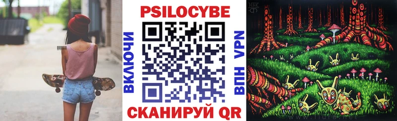 Галлюциногенные грибы Cubensis  купить наркотик  Пионерский 